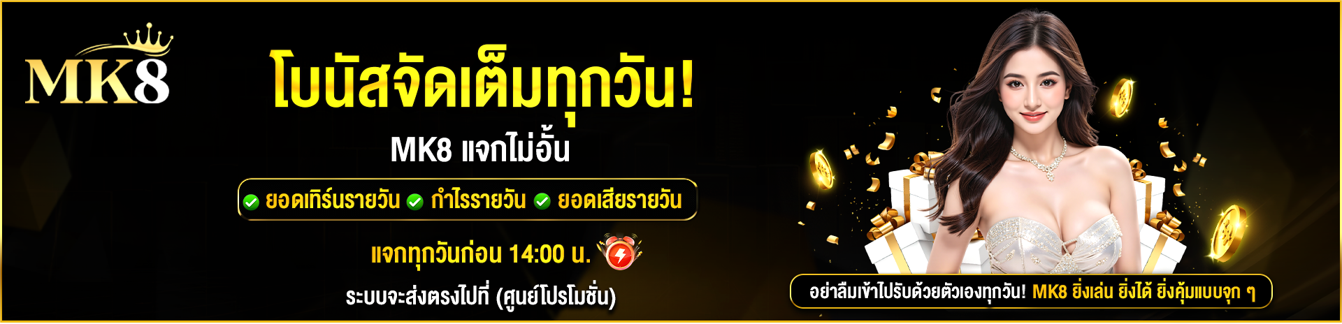 Banner MK8 1